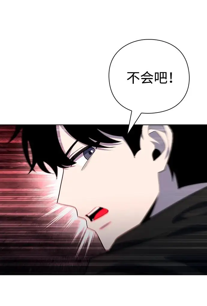漫画《武器锻造者》第71话第74张图