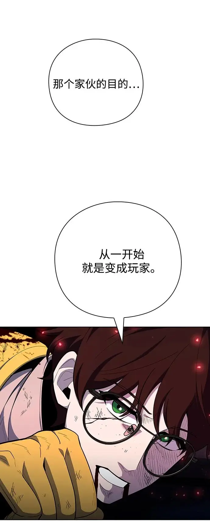漫画《武器锻造者》第71话第78张图