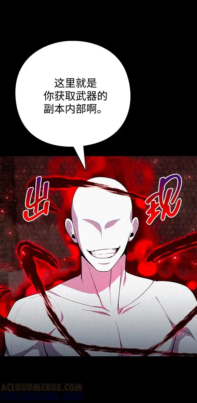 漫画《武器锻造者》第72话第10张图