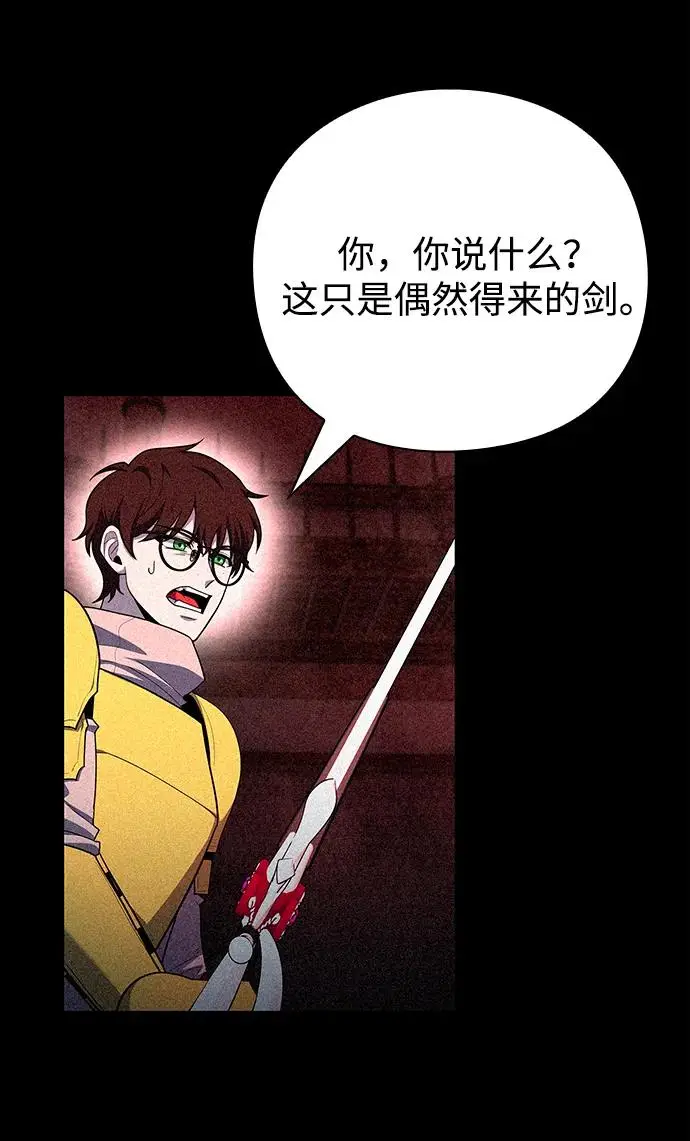漫画《武器锻造者》第72话第11张图