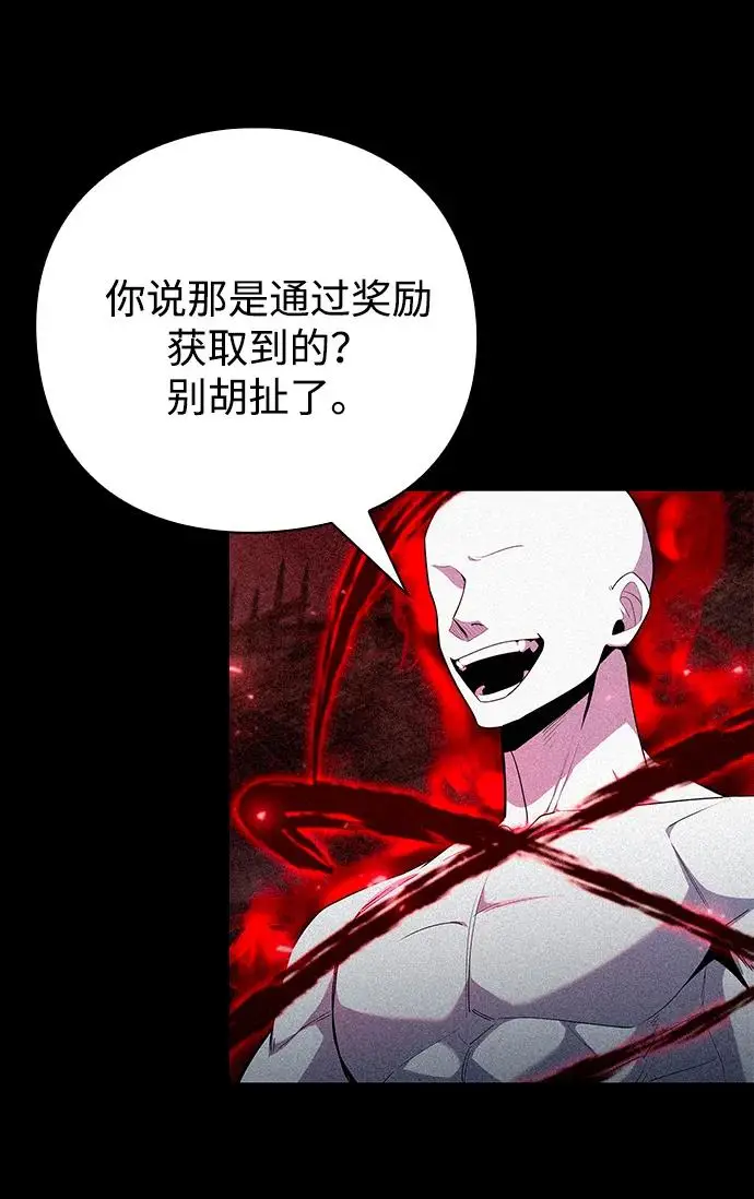 漫画《武器锻造者》第72话第12张图