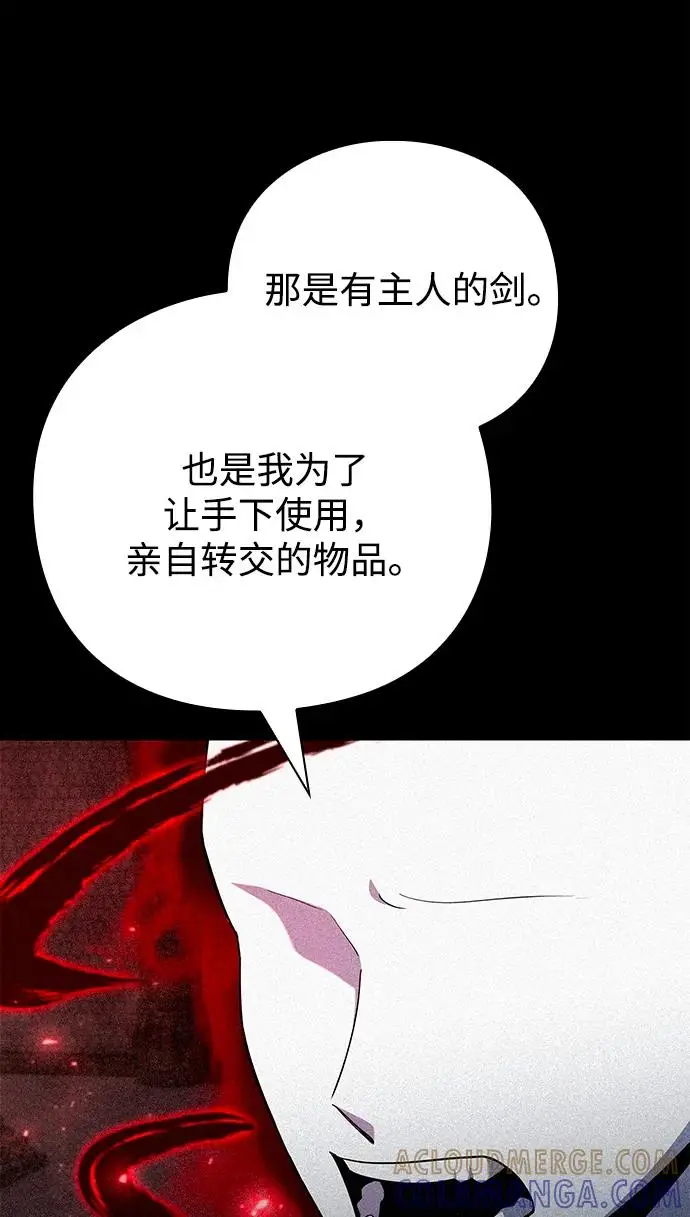 漫画《武器锻造者》第72话第13张图