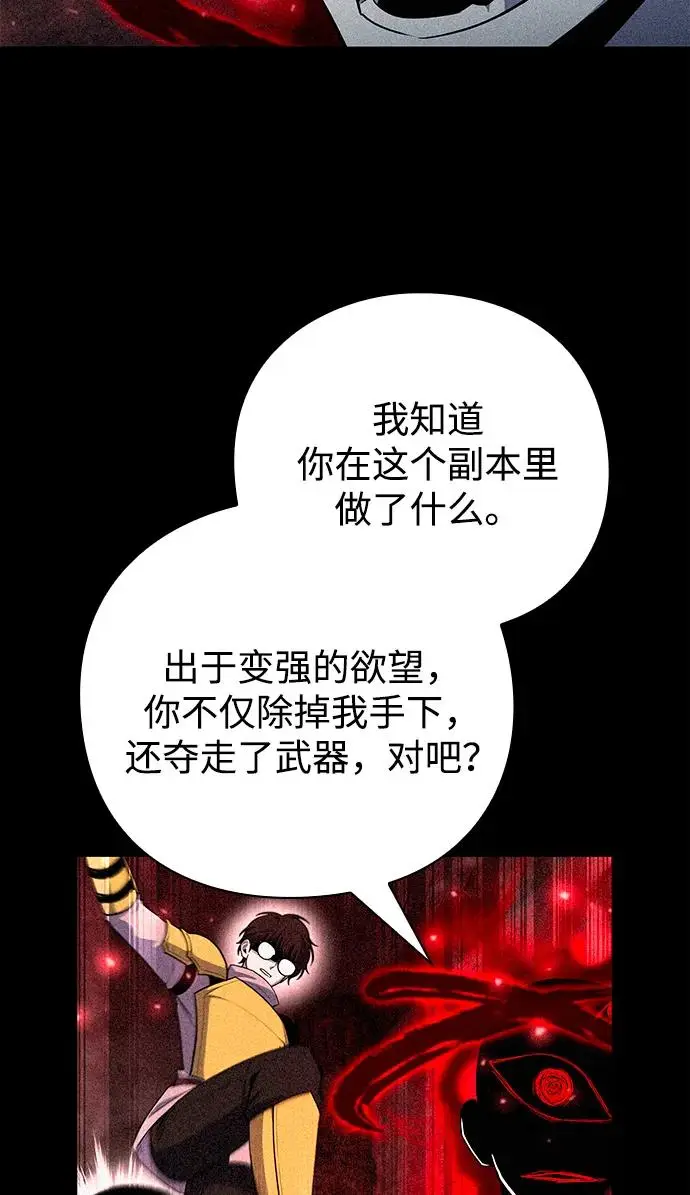 漫画《武器锻造者》第72话第14张图