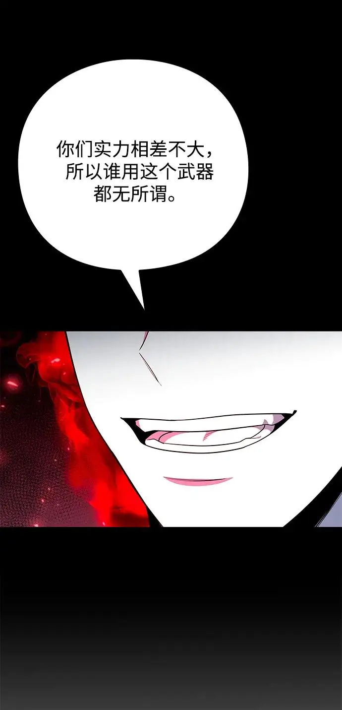 漫画《武器锻造者》第72话第17张图