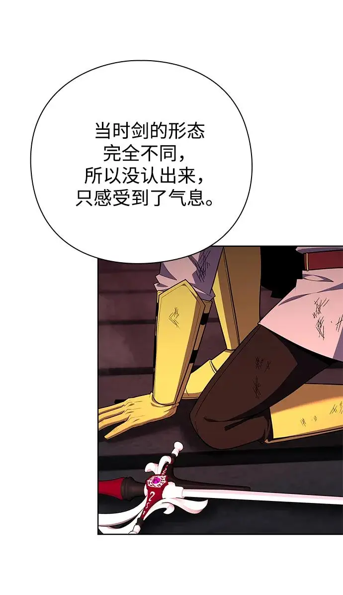 漫画《武器锻造者》第72话第21张图