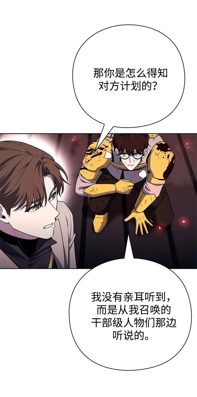 漫画《武器锻造者》第72话第23张图