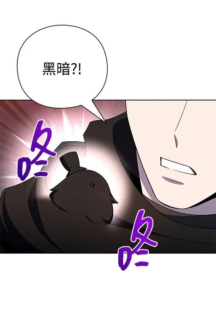 漫画《武器锻造者》第72话第27张图