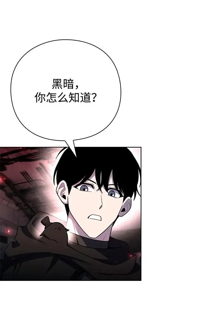 漫画《武器锻造者》第72话第29张图