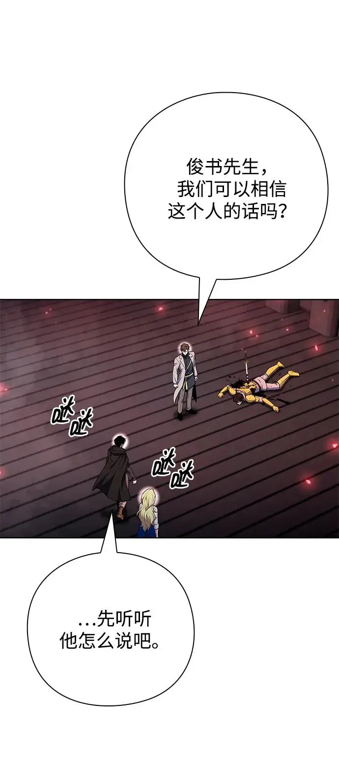 漫画《武器锻造者》第72话第3张图