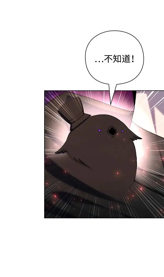漫画《武器锻造者》第72话第30张图