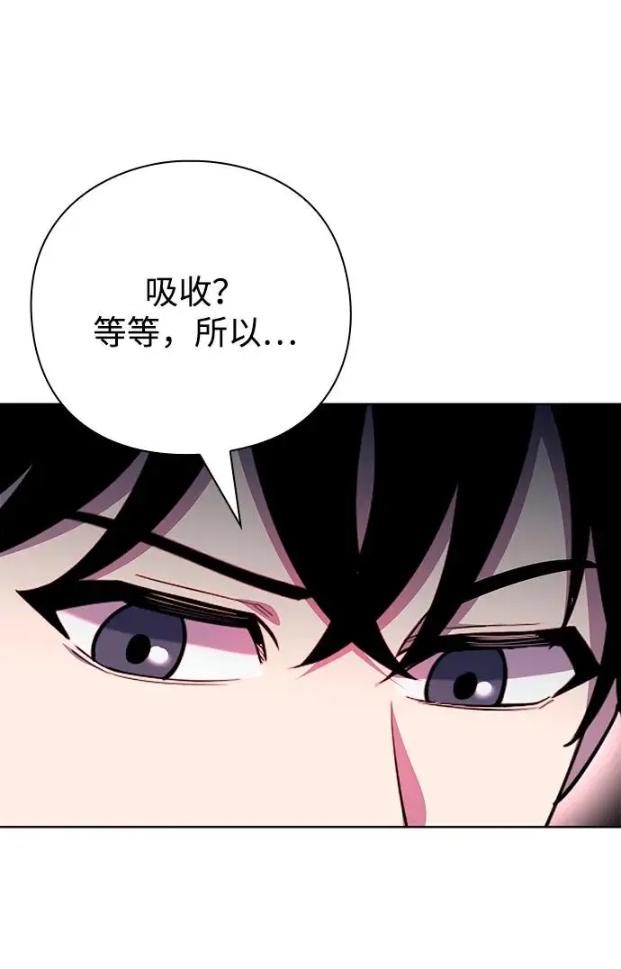 漫画《武器锻造者》第72话第32张图