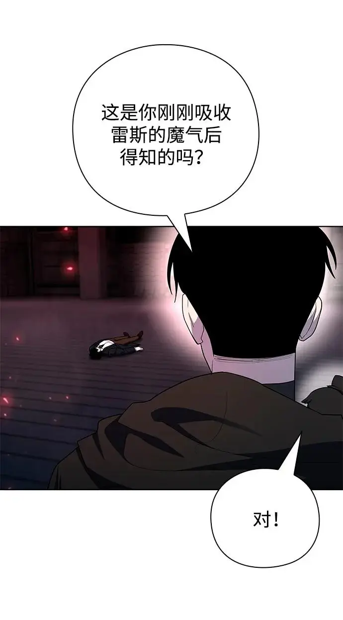 漫画《武器锻造者》第72话第33张图