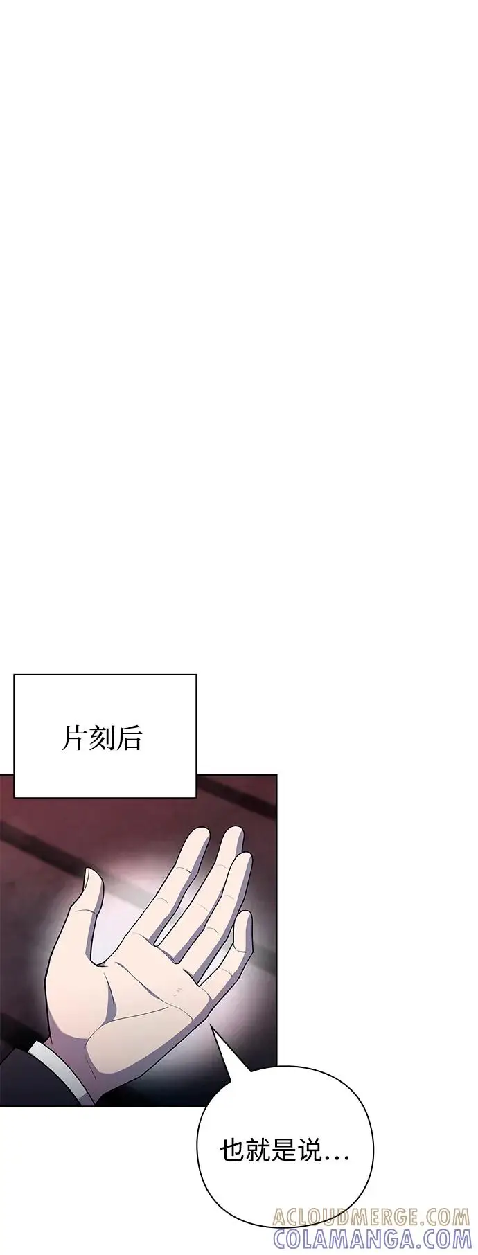 漫画《武器锻造者》第72话第34张图