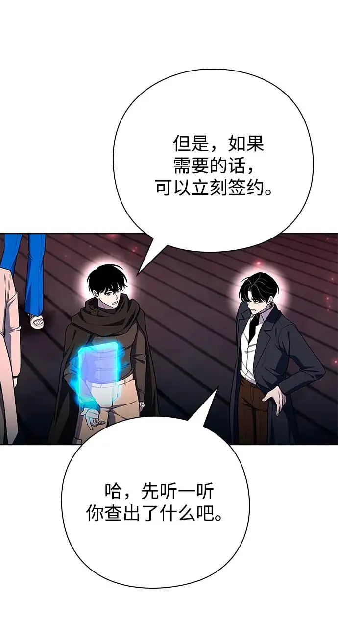 漫画《武器锻造者》第72话第36张图
