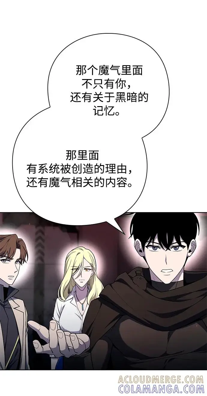漫画《武器锻造者》第72话第37张图
