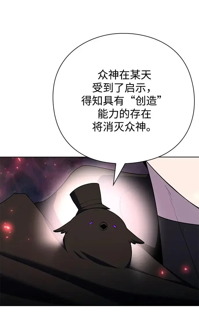 漫画《武器锻造者》第72话第38张图