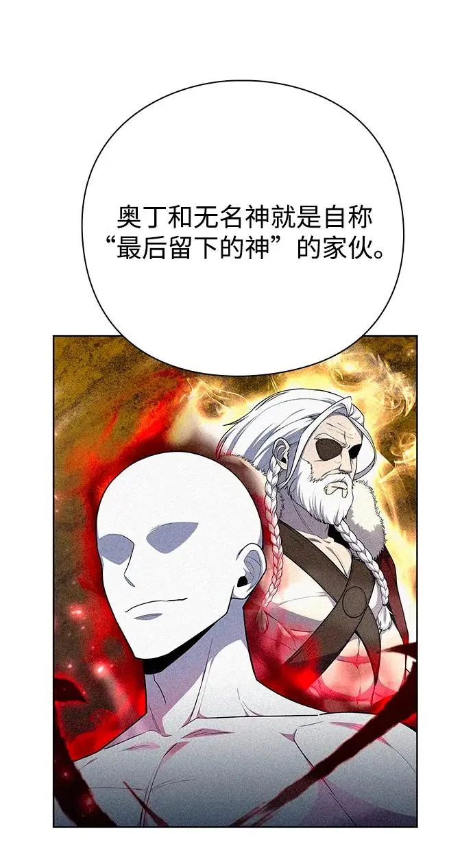 漫画《武器锻造者》第72话第41张图