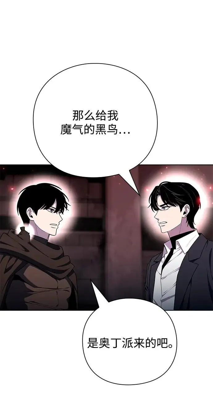 漫画《武器锻造者》第72话第42张图
