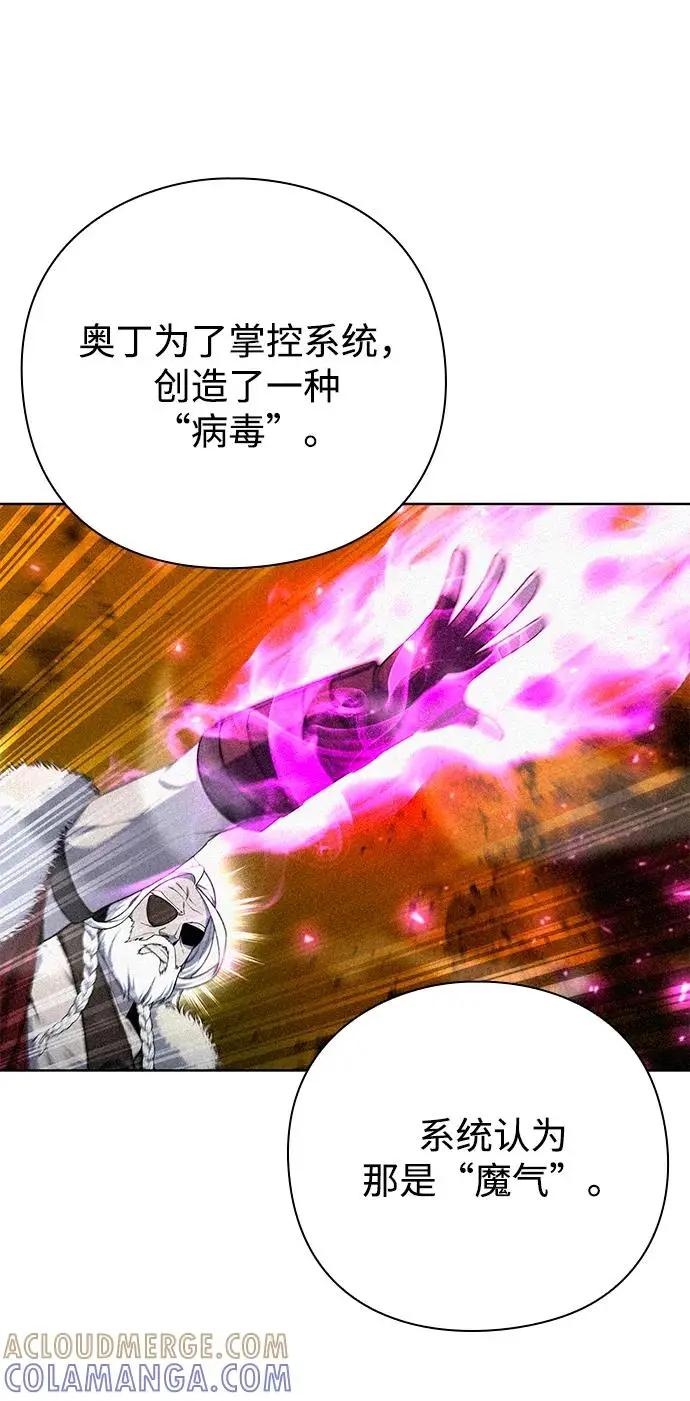 漫画《武器锻造者》第72话第43张图