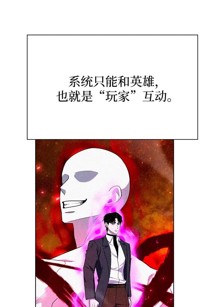 漫画《武器锻造者》第72话第45张图