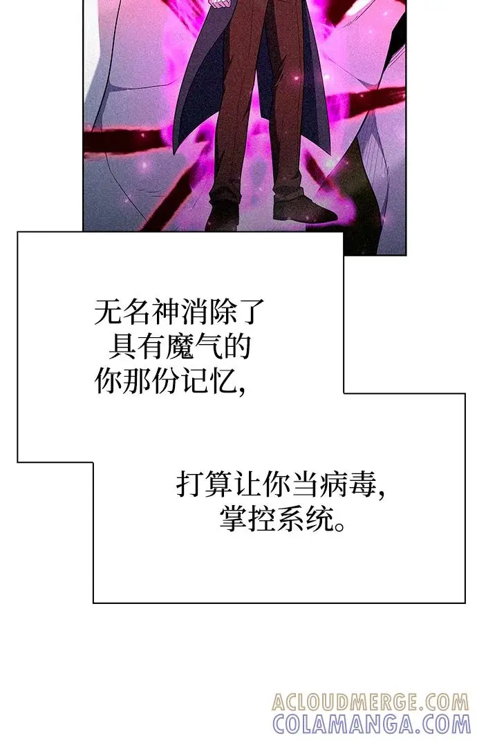 漫画《武器锻造者》第72话第46张图
