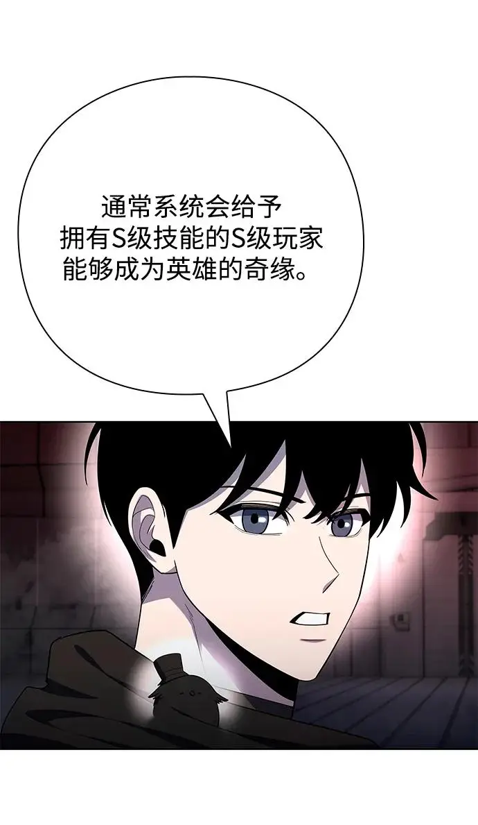 漫画《武器锻造者》第72话第48张图