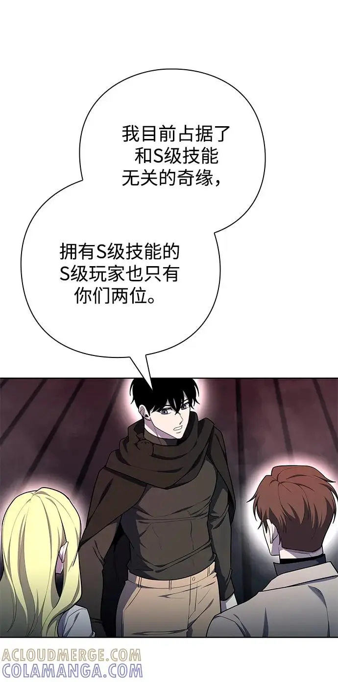 漫画《武器锻造者》第72话第49张图