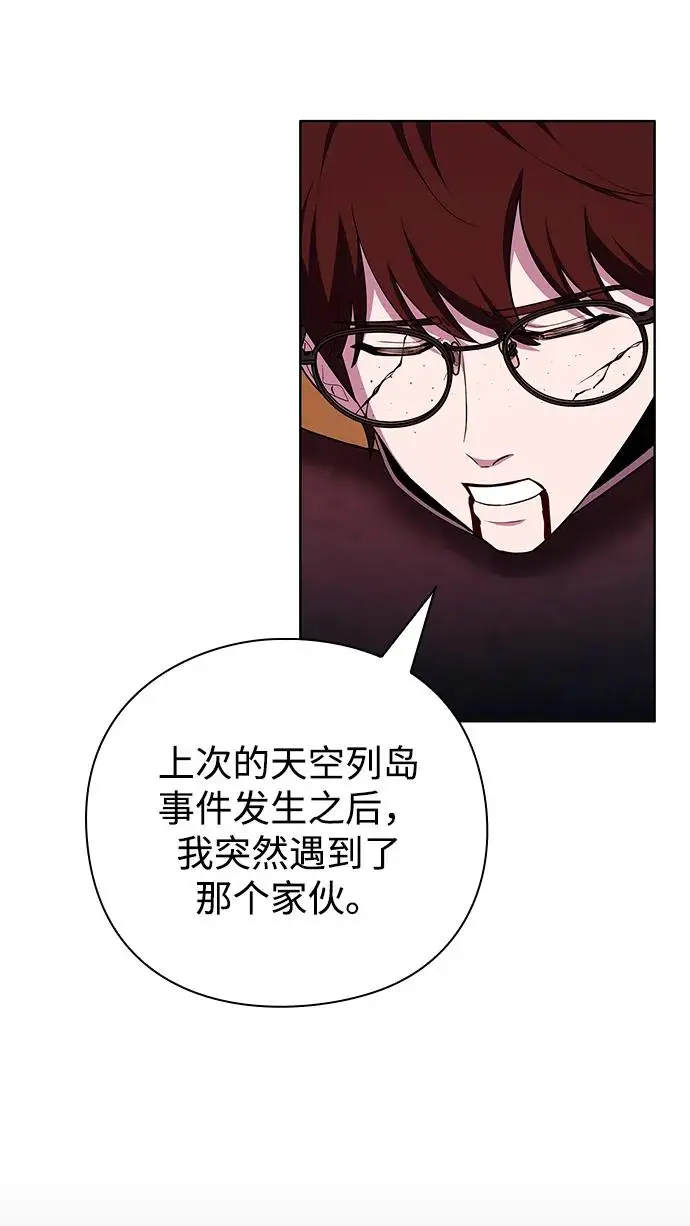 漫画《武器锻造者》第72话第5张图