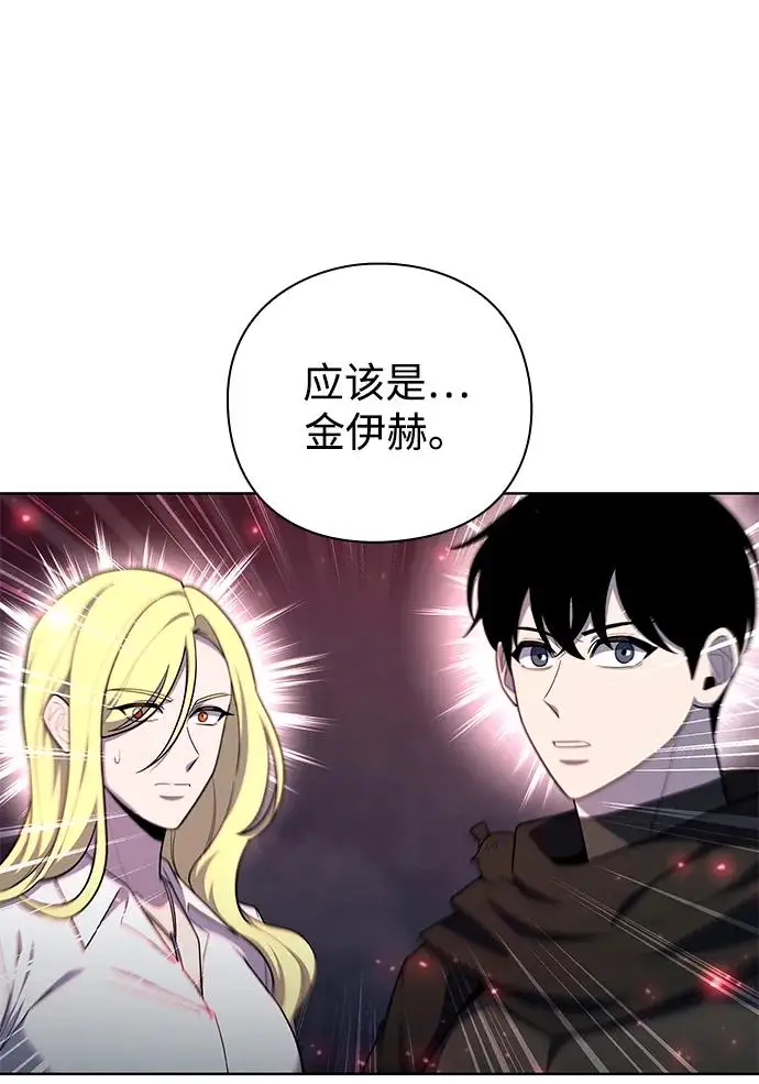 漫画《武器锻造者》第72话第51张图