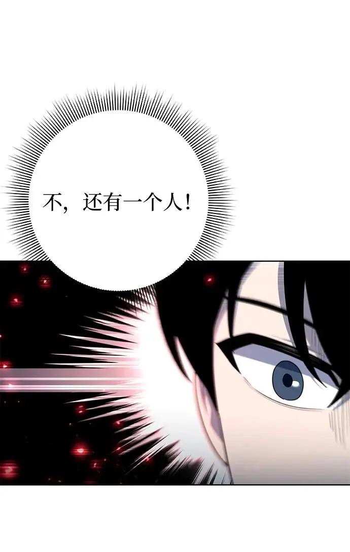 漫画《武器锻造者》第72话第56张图