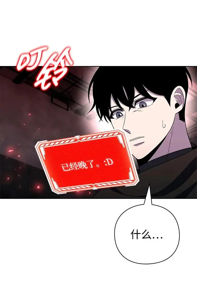 漫画《武器锻造者》第72话第60张图