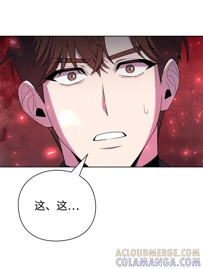 漫画《武器锻造者》第72话第67张图