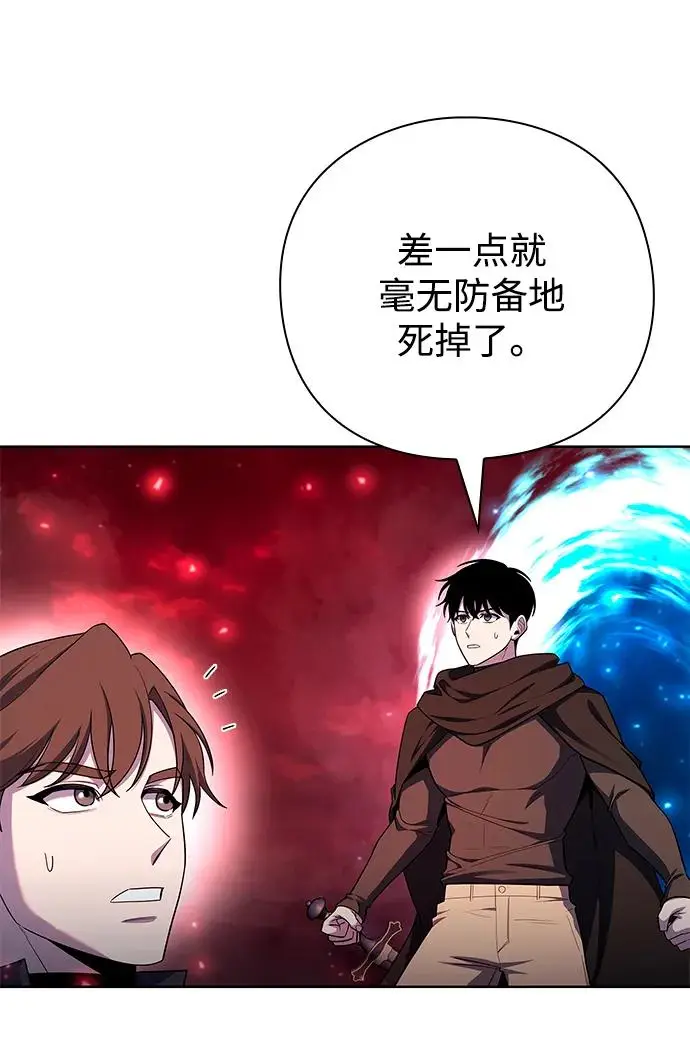 漫画《武器锻造者》第72话第69张图