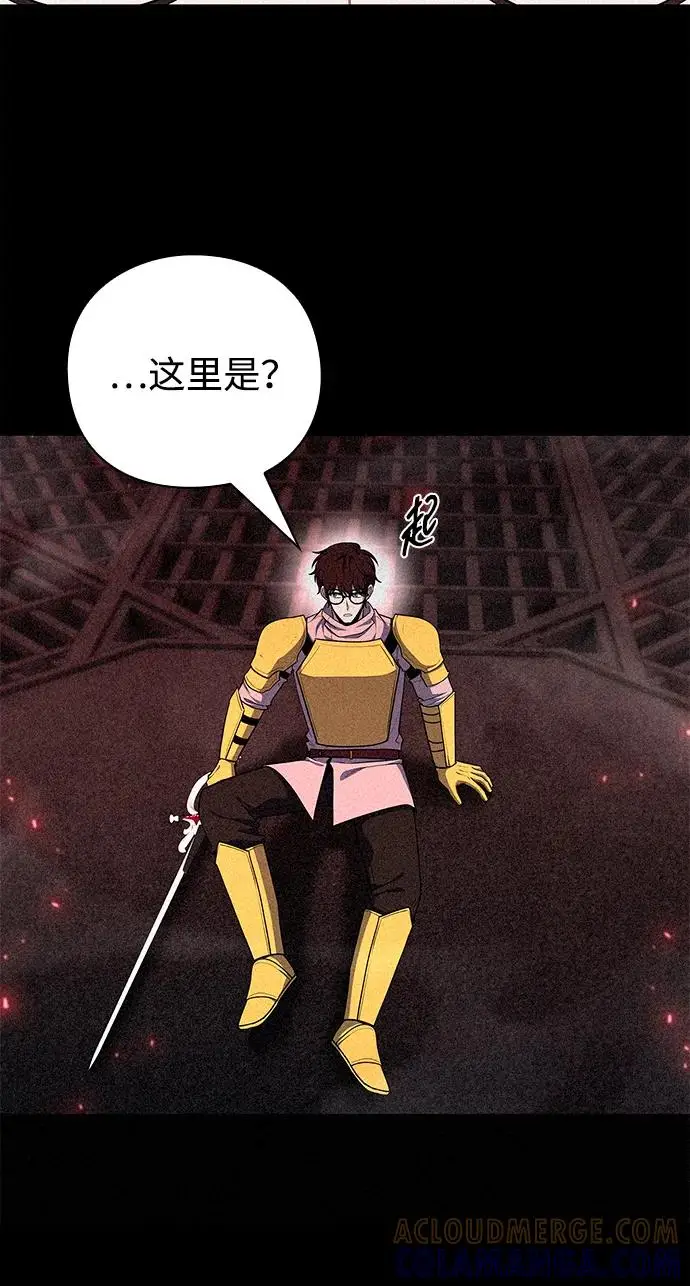 漫画《武器锻造者》第72话第7张图