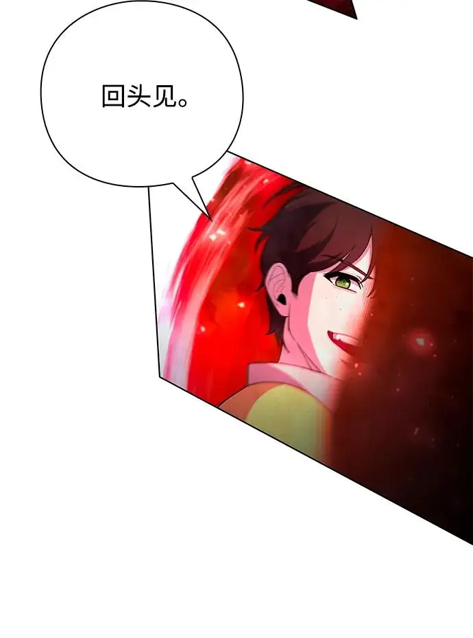 漫画《武器锻造者》第72话第78张图