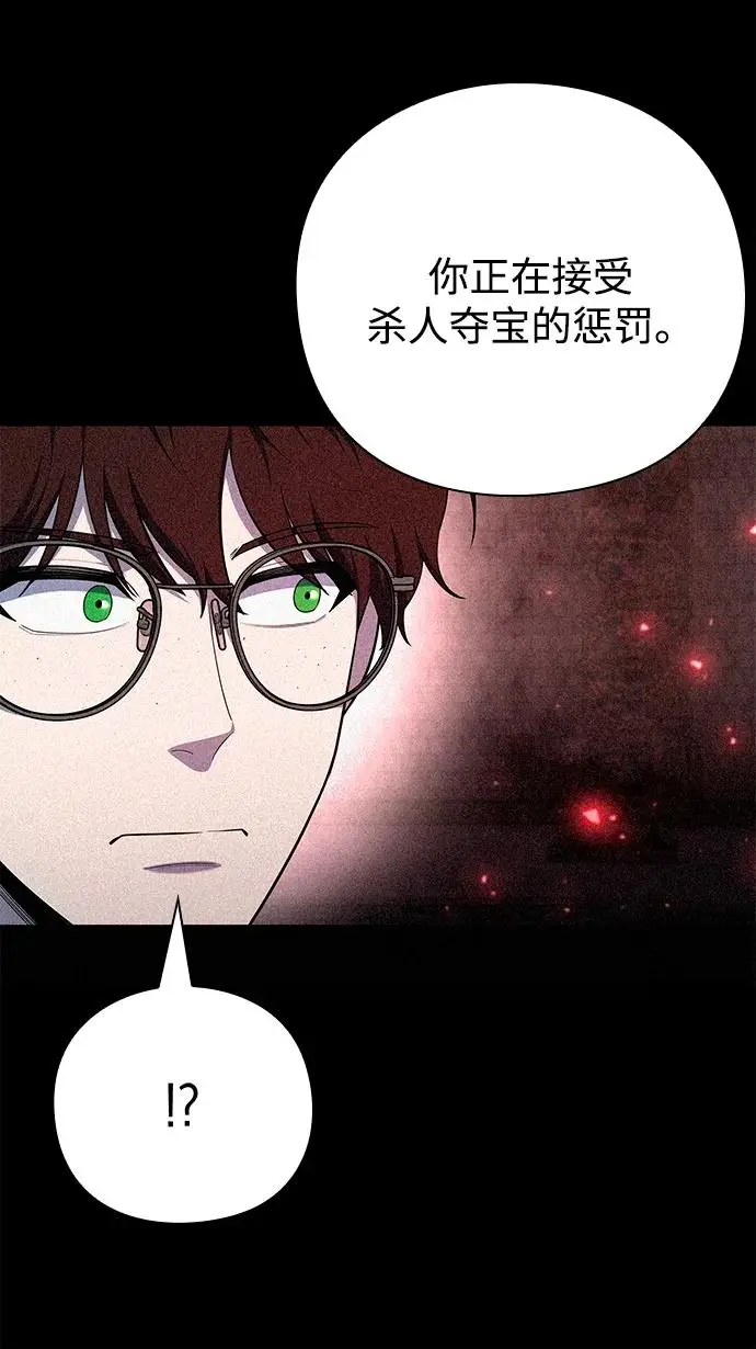 漫画《武器锻造者》第72话第8张图