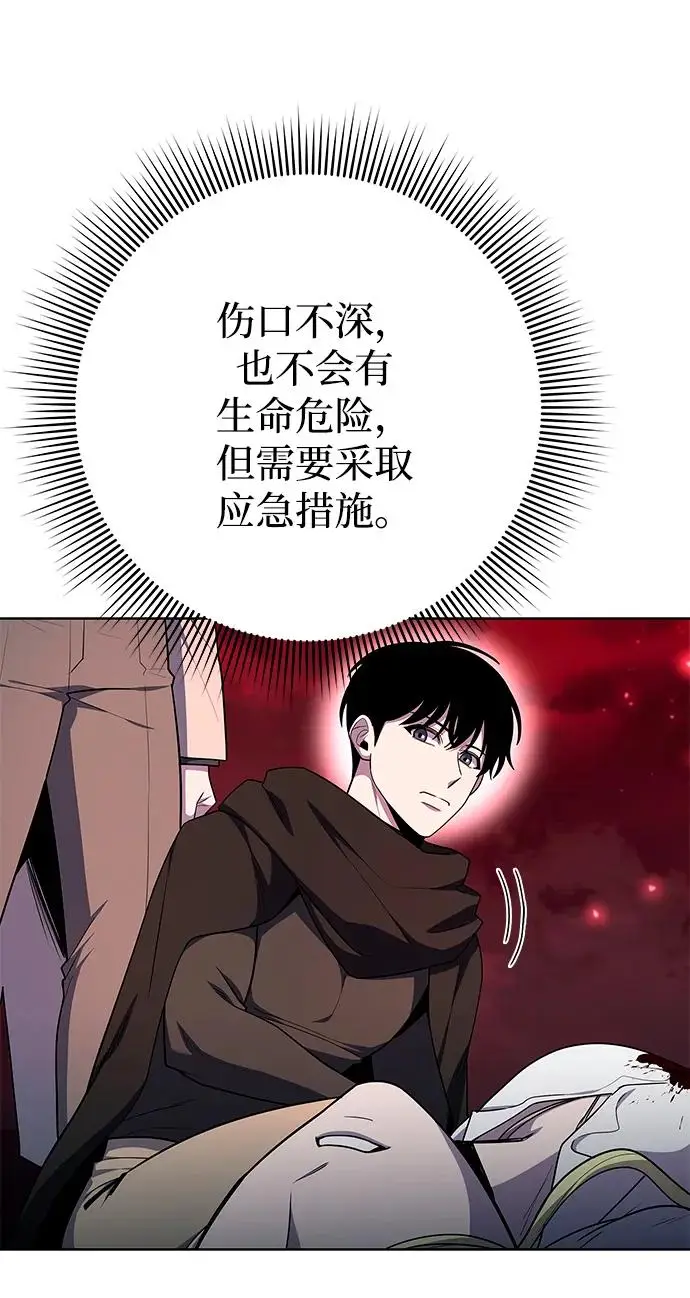 漫画《武器锻造者》第72话第81张图