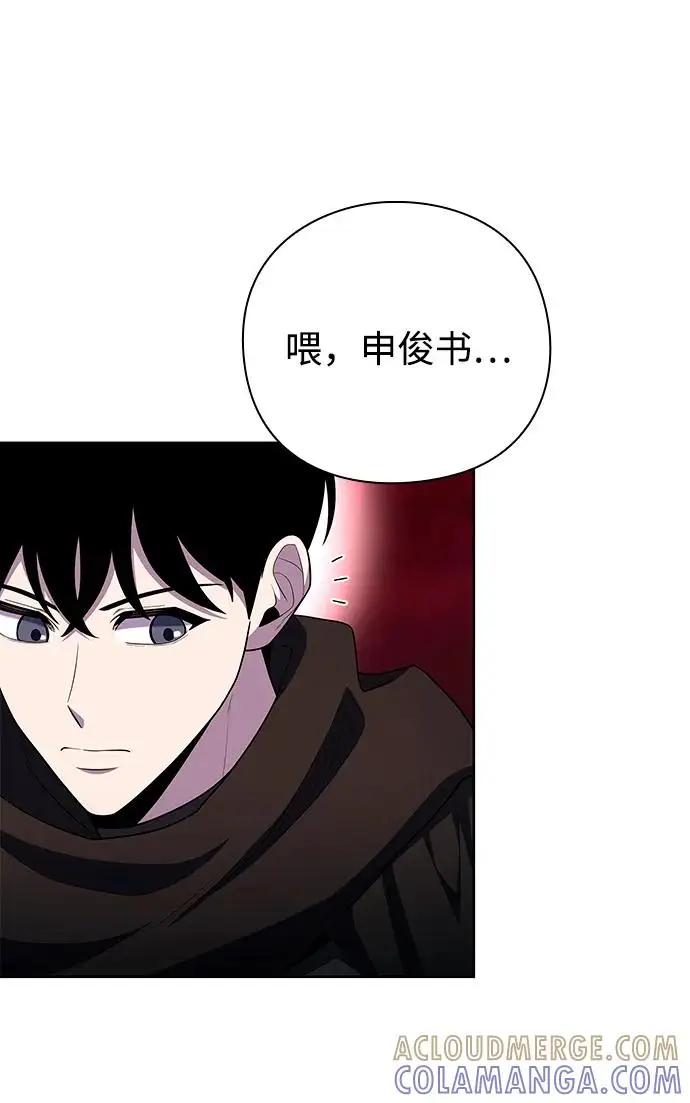 漫画《武器锻造者》第72话第82张图