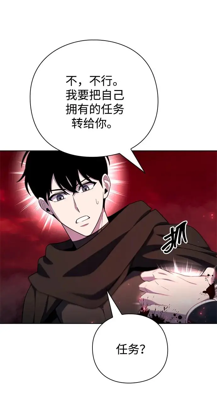 漫画《武器锻造者》第72话第84张图