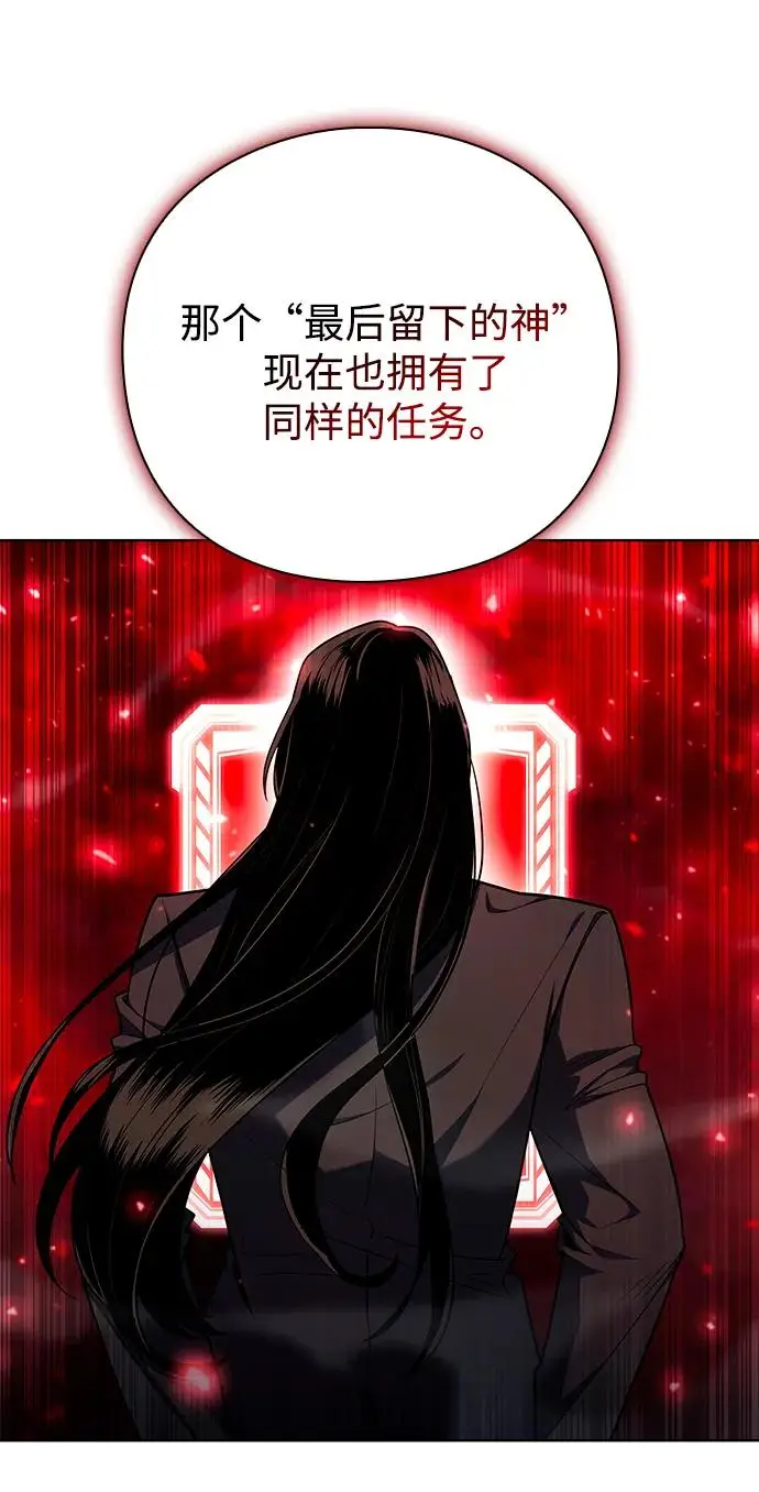 漫画《武器锻造者》第72话第86张图