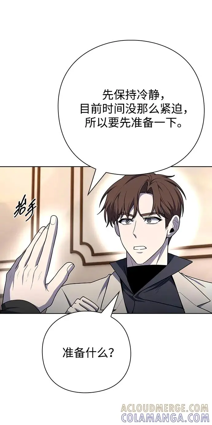 漫画《武器锻造者》第73话第10张图