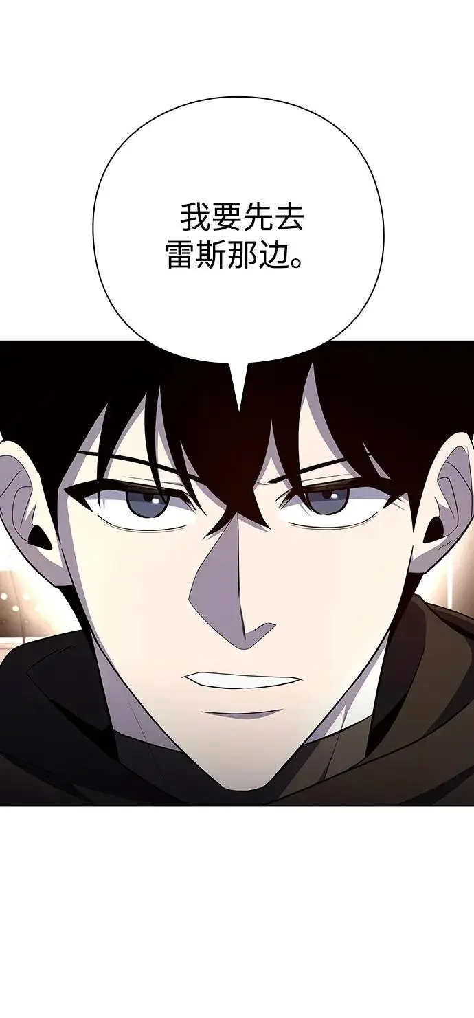 漫画《武器锻造者》第73话第11张图