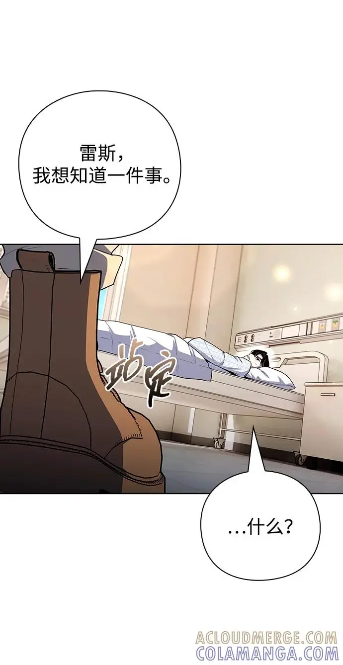 漫画《武器锻造者》第73话第13张图