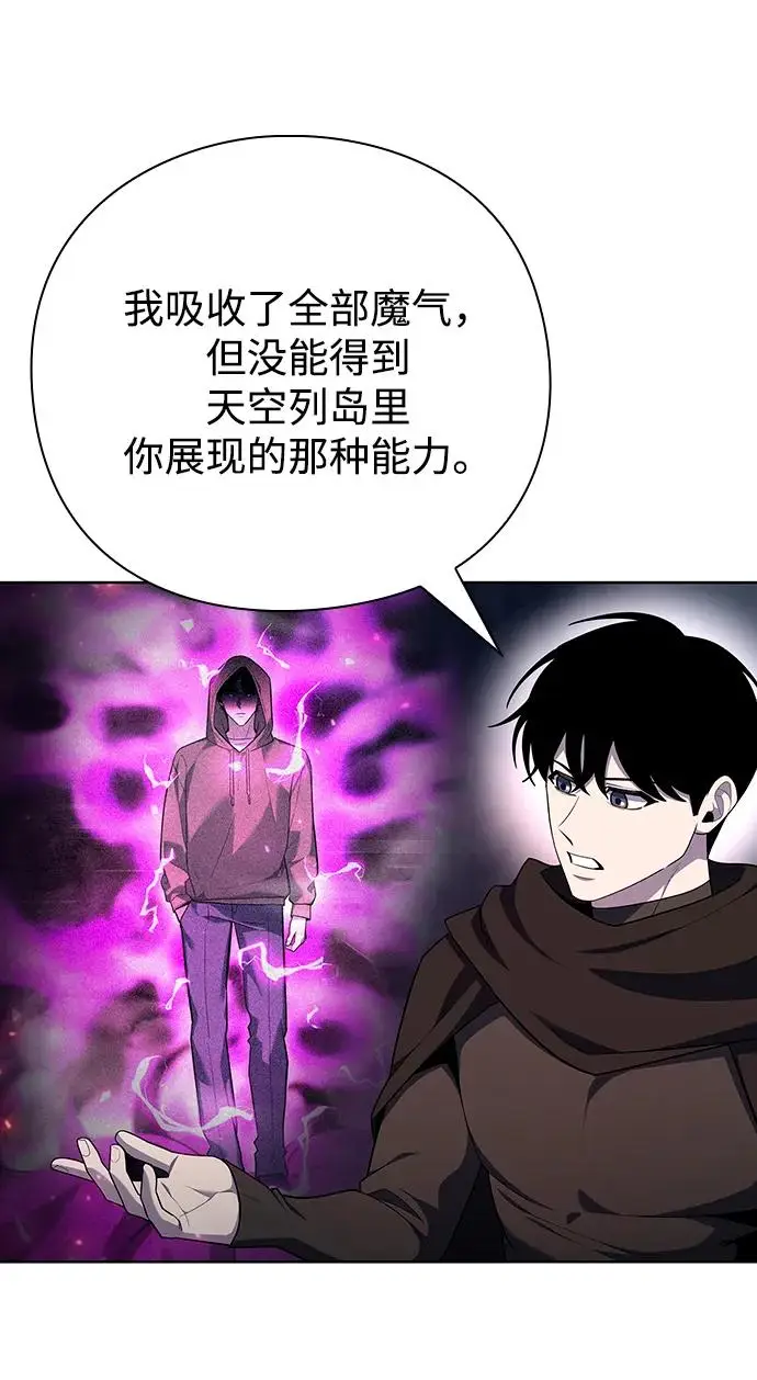 漫画《武器锻造者》第73话第15张图