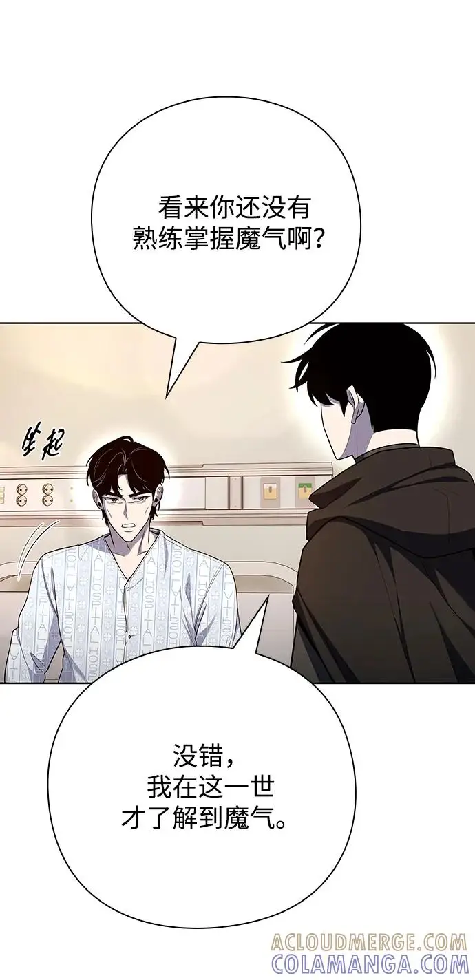 漫画《武器锻造者》第73话第16张图