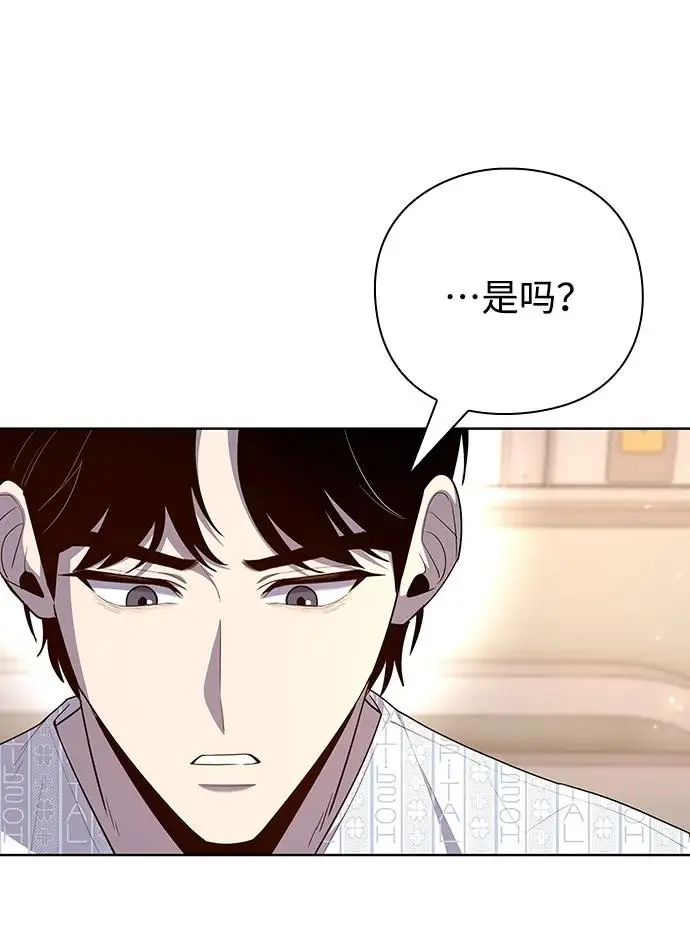 漫画《武器锻造者》第73话第18张图