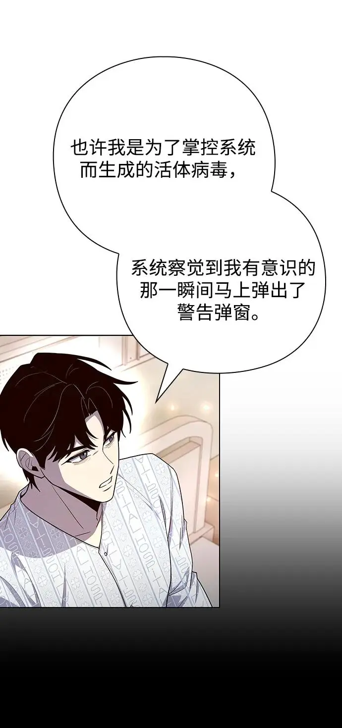 漫画《武器锻造者》第73话第20张图