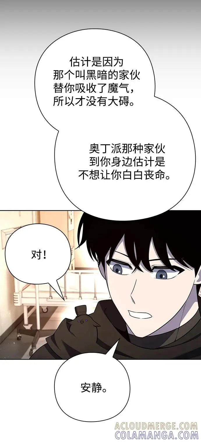 漫画《武器锻造者》第73话第22张图
