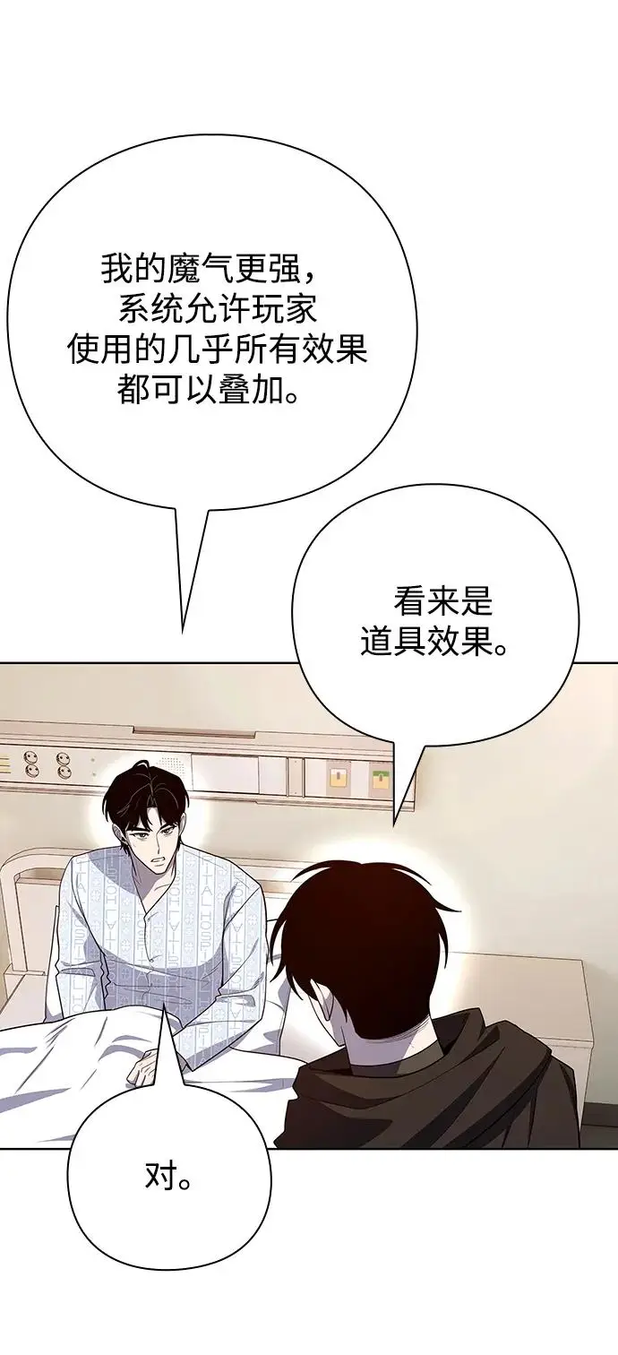 漫画《武器锻造者》第73话第24张图