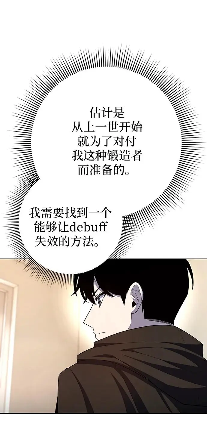 漫画《武器锻造者》第73话第26张图